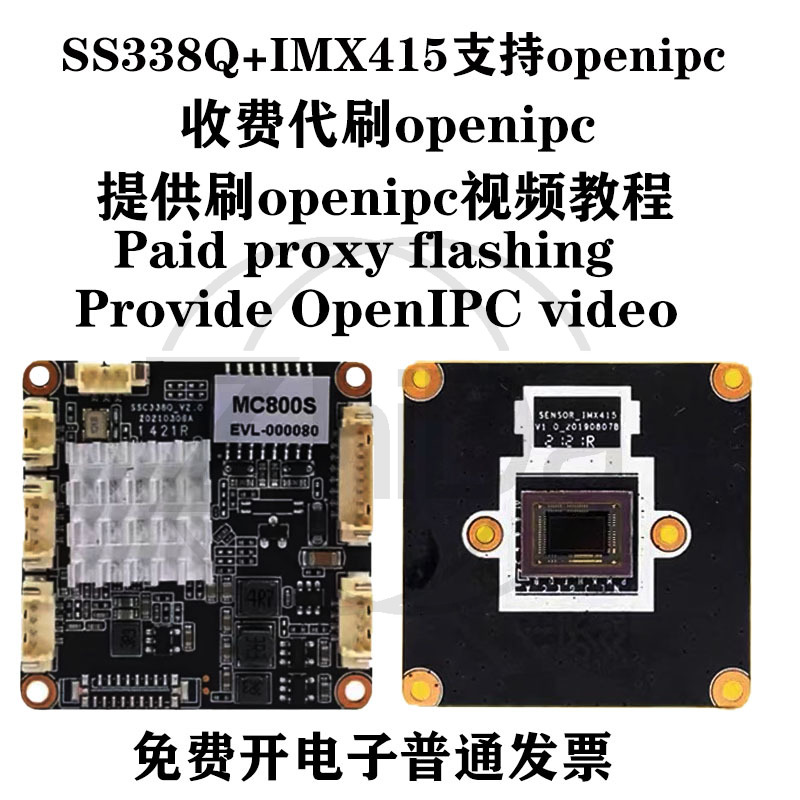 SSC338Q IMX415 OpenIPC Camera  - Drone Camera review and price